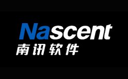 南訊NASCENT