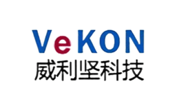 威利堅科技VeKON