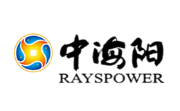 中海陽(yáng)RAYSPOWER