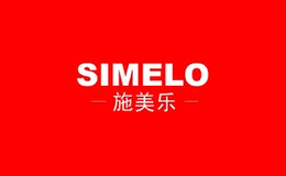 施美樂simelo