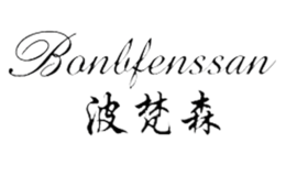 波梵森BONBFENSSAN