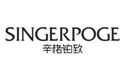 辛格鉑致Singerpoge