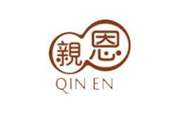 親恩QIN EN