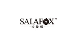 沙拉狐SALAFOX