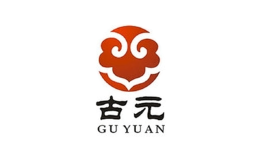 古元GUYUAN