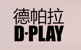 德帕拉D-PLAY