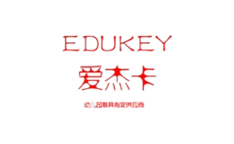 愛(ài)杰卡EDUKEY