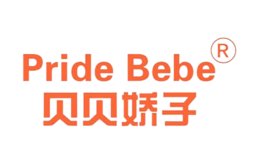 貝貝嬌子PRIDE BEBE