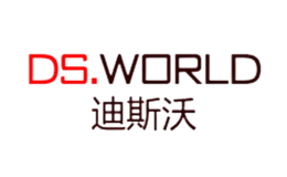 迪斯沃DSWORLD