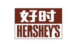 好時(shí)HERSHEY’S