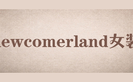 newcomerland女裝