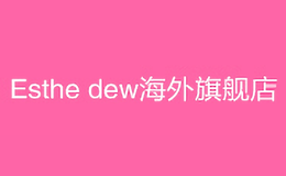 伊詩(shī)露esthe dew