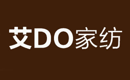 艾do家紡