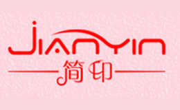 簡(jiǎn)印JIANYIN