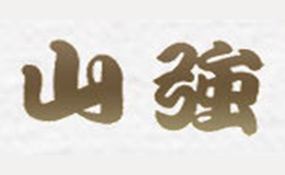 山強(qiáng)