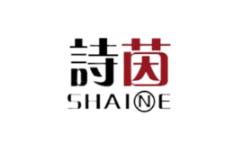 詩(shī)茵SHAINE