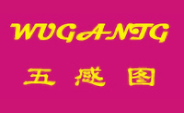 五感圖WUGANTU