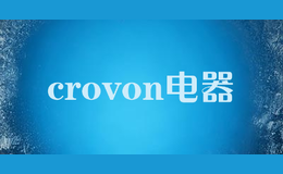 crovon電器