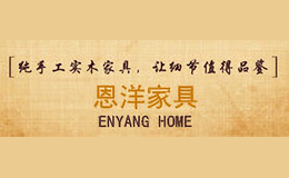 恩洋enyang