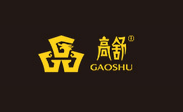 高舒GAOSHU