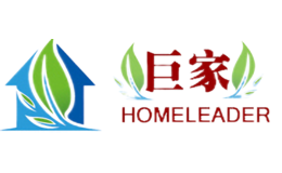 巨家HOMELEADER