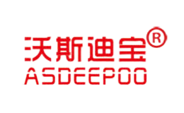 沃斯迪寶ASDEEPOO