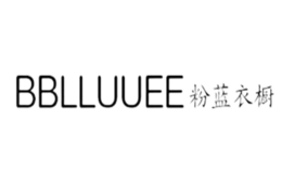 粉藍衣櫥BBLLUUEE