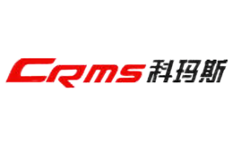 科瑪斯CRMS