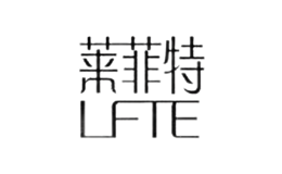 萊菲特LFTE