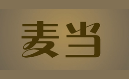 麥當(dāng)