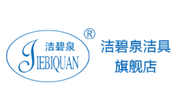 潔碧泉jiebiquan