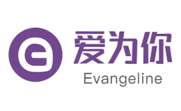 愛(ài)為你evangeline