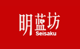 明藍坊SEISAKU