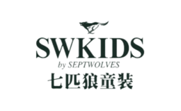 七匹狼童裝Swkids