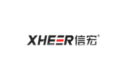 信宏XHEER