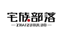 宅族部落ZAIZHUBULUO