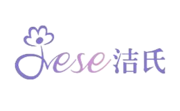 潔氏Jese