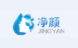 凈顏JINGYAN