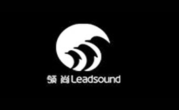 領尚LEADSOUND