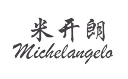 米開朗MICHELANGELO