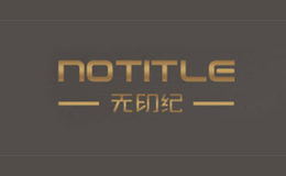 無印紀NOTITLE