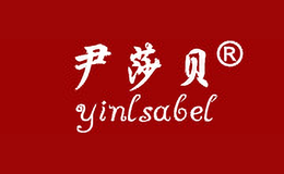 尹莎貝yinlsabel