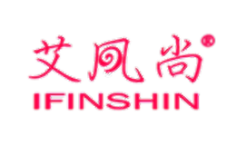 艾風(fēng)尚IFINSHIN