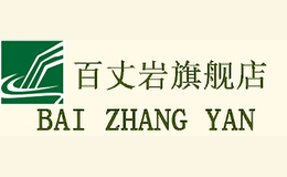 百丈巖BAIZHANGYAN