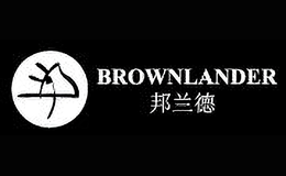 邦蘭德BROWNLANDER