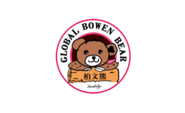 柏文熊BOWENBEAR