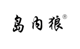 島內(nèi)狼