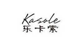 樂(lè)卡索KASOLE