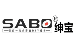 紳寶SABO