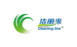 潔麗來(lái)cleaningline